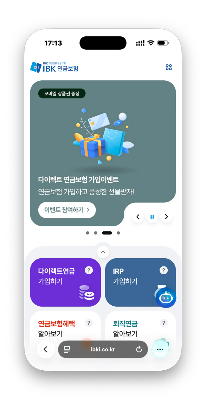 IBK연금보험 홈페이지 리뉴얼 Mobile · Homepage 화면