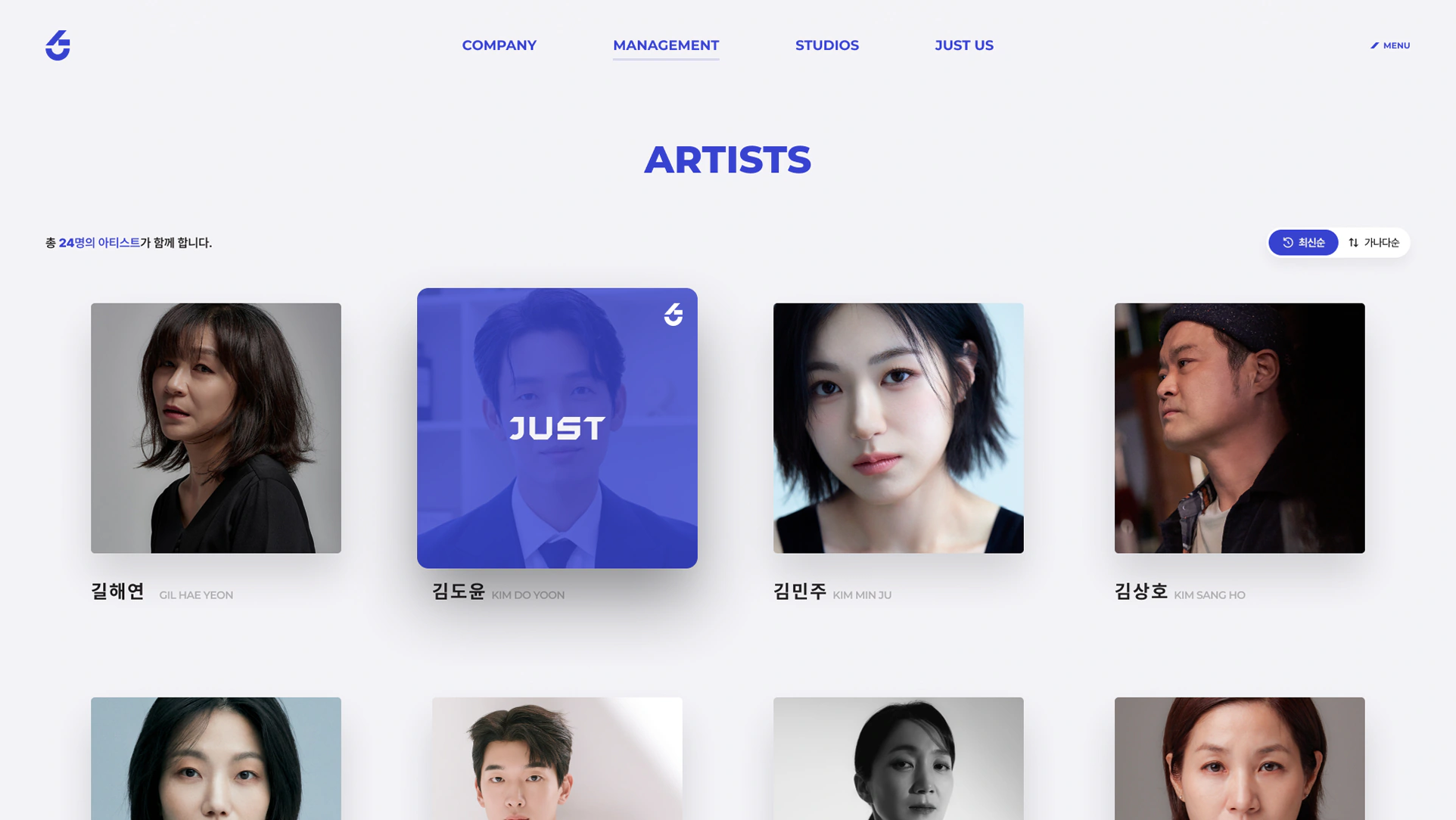 JUST ENTERTAINMENT 홈페이지 리뉴얼 PC · Artists 화면